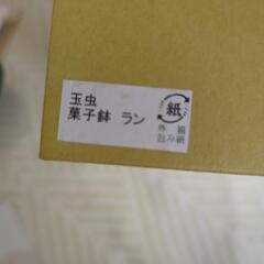 新品未使用　玉虫塗の菓子鉢の画像