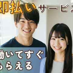 7/19(土)・7/20(日)の2日間♪日払いOK！交通費全額支給★選挙アンケート調査★の画像