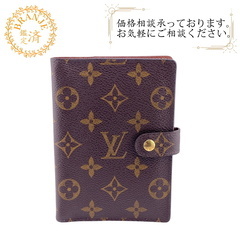 ルイヴィトン LOUIS VUITTON 手帳カバー モノグラム...