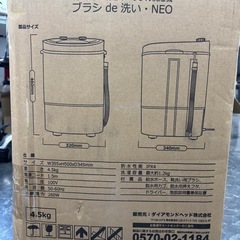 ポータブル洗濯機 ブラシde洗い・NEO の画像