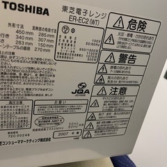 東芝　電子レンジ　ER-EC2の画像