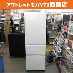 西岡店 大型冷蔵庫 365L 3ドア 2023年製 自動製氷  ...