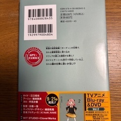 スパイ×ファミリー（8巻）の画像
