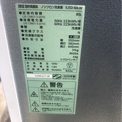 【洗浄済み！2020年製】1ドア冷蔵庫‼️アイリスオーヤマ‼️の画像