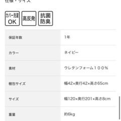 抗菌防臭機能付き 高反発敷布団(セミダブル 硬めタイプ)の画像