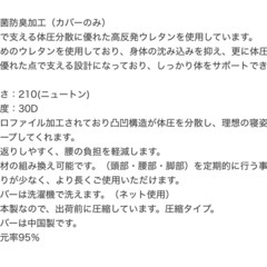 抗菌防臭機能付き 高反発敷布団(セミダブル 硬めタイプ)の画像