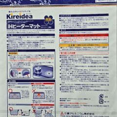 新品　IHヒーターマット（リーフ柄）の画像