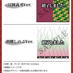 鬼滅の刃 今治タオルハンカチの画像