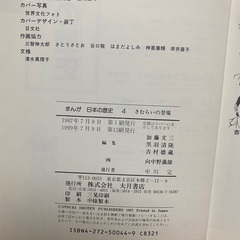 日本の歴史12冊の画像