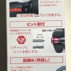 ベッセル　電動ドライバー　　電ドラボール
の画像