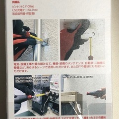 ベッセル　電動ドライバー　　電ドラボール
の画像