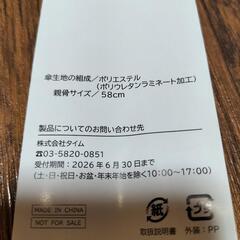 限定デザイン 折り畳み傘　日傘　UVカットの画像