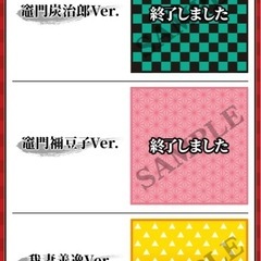 鬼滅の刃 今治タオルハンカチの画像