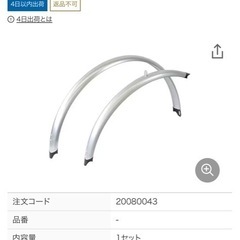 自転車　泥除け　27インチ　シルバー の画像