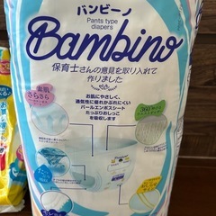 オムツ･水遊びオムツL ☆ オマケ付きの画像