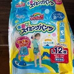 オムツ･水遊びオムツL ☆ オマケ付きの画像