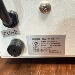 紫外線消毒器  ステリライザー/エステサロンまつげサロンネイルサロン美容サロンの画像