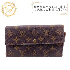 ルイヴィトン LOUIS VUITTON 長財布 モノグラム ポ...