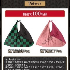 鬼滅の刃 あづま袋の画像