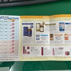 サプリや化粧品の割引購入券 2枚の画像