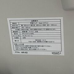 店頭引き渡し 中古 smart-i 学習チェア Swan 椅子 チェア 家具 Aの画像