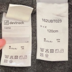 devirock 120cm サルエルパンツ 7分丈 杢チャコール①の画像