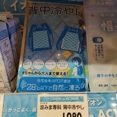 ランドセル リュック 冷却パッド 暑さ対策 背中冷やしの画像