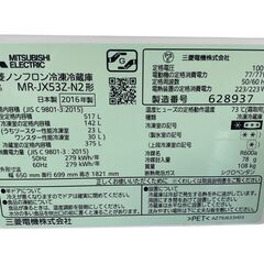 【直接引取歓迎！】三菱 6ドア 冷凍冷蔵庫 MR-JX53Z-N2 2016年製 517L フレンチドア（埼玉県川越市）の画像