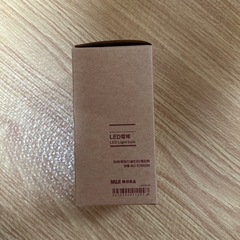 未使用　無印良品　LED電球の画像