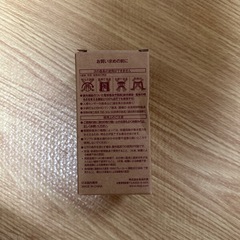 未使用　無印良品　LED電球の画像