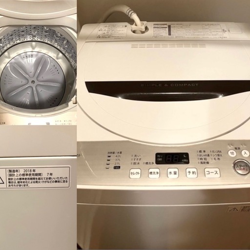 【都内送料無料】家電2点 アイリスオーヤマ冷蔵庫156L、シャープ洗濯機4.5k 都内送料無料】家電2点セット アイリスオーヤマ冷蔵庫156L