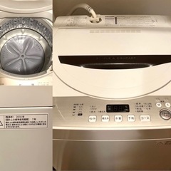 【都内送料無料】家電2点セット アイリスオーヤマ冷蔵庫156L、シャープ洗濯機4.5kの画像