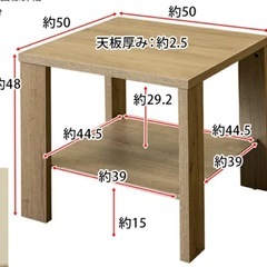 【決定】サイドテーブルの画像