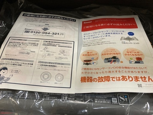 リンナイ　都市ガス　ガスコンロ　グリル無し　未使用品　ガスチューブ無し