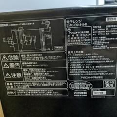 アイリスオーヤマ　電子レンジ　EMO-F518-5-Bの画像