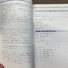 「続QCサークルのための　QCストーリー入門（CD-ROM付）STEPSとサイバー活動のすすめ」杉浦忠　山田佳明　の画像
