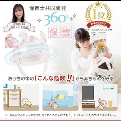 ベビー　ヘッドガードの画像