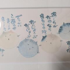 ほっこりします【御木幽石フレー厶】の画像