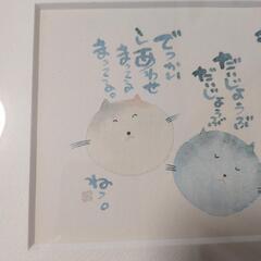 ほっこりします【御木幽石フレー厶】の画像