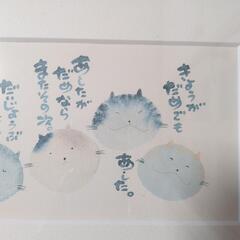 ほっこりします【御木幽石フレー厶】の画像