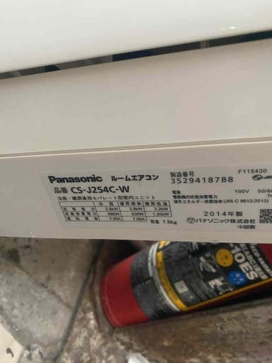?パナソニックルームエアコン✅取り付け込み?保証あり?配達可能