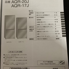 冷蔵庫　自宅(2階)・自力で運搬可能な方、本日希望の画像