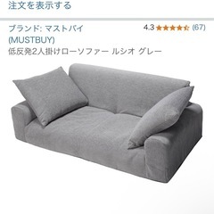 ローソファー グレー の画像