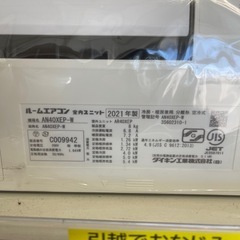ジャングルジャングル守口店】ルームエアコン　ダイキン　AN40XEP　2021★3ヶ月保証付★ 分解クリーニング済み　【ジャングルジャングル守口店】中古エアコン 守口市 中古エアコン 門真市 中古エアコン 大東市 中古エアコン 四條畷市の画像