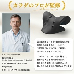 【新品】ネックピロー ストレッチ枕 肩こりの画像