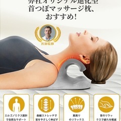 【新品】ネックピロー ストレッチ枕 肩こりの画像