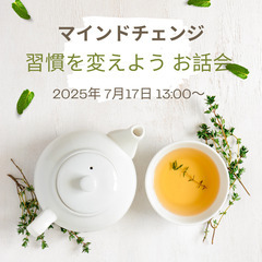 7/17 13:00 ～ 大和高田　art & culture ...
