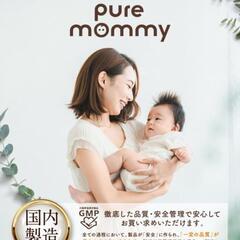 【厚生労働省推奨の葉酸480μg配合】 葉酸 × 妊活 サプリメント ピュアマミー モノグルタミン酸型 葉酸サプリ 30日分 

の画像