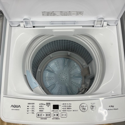 AQUAの全自動洗濯機をご紹介します！