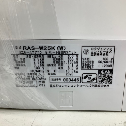 【トレファク ラパーク岸和田店】2020年製 HITACHI 壁掛けエアコン白くまくん　入荷しました【6ヶ月保証】